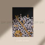 Arabic Calligraphy WALLBOARD - AC001
