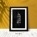 Premium Wall Frame - WFAC007